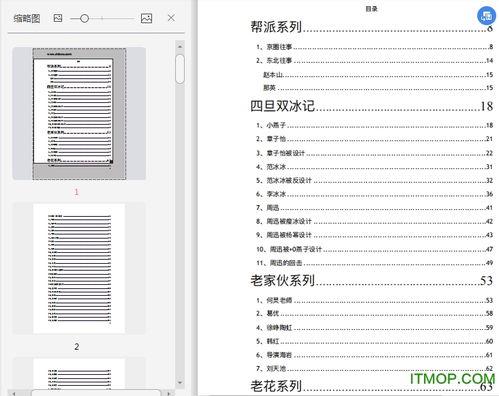 824娱乐圈吃瓜完整pdf文件