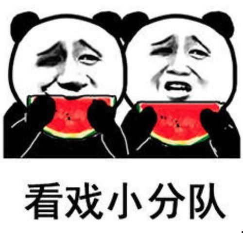 娱乐圈吃瓜表情符号,揭秘明星幕后故事