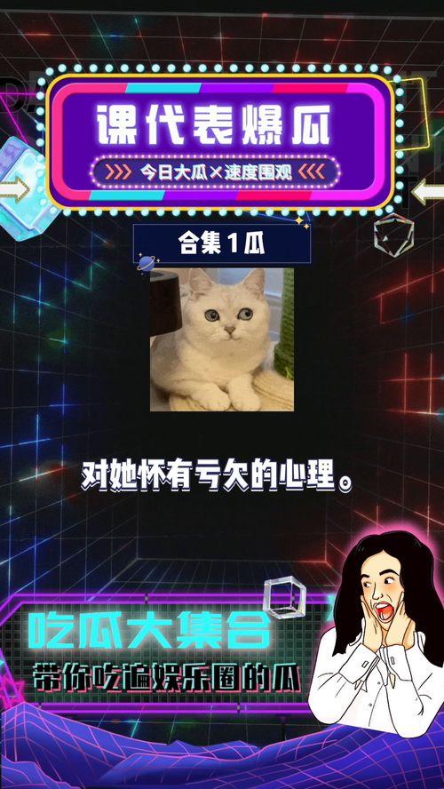 娱乐圈吃瓜爆音乐节