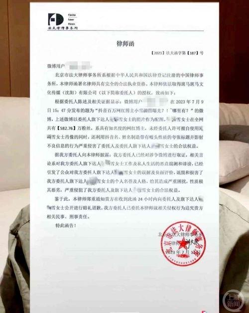 娱乐吃瓜君被发律师函,揭秘网络舆论的风口浪尖